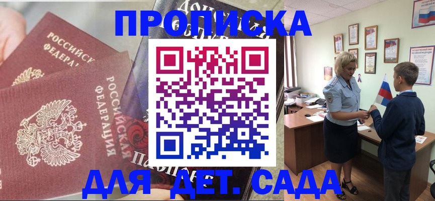 прописка от собственника в Березниках