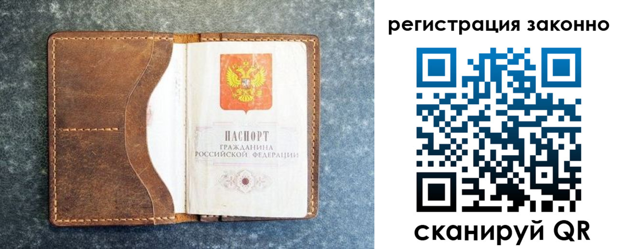 временная регистрация купить в Березниках
