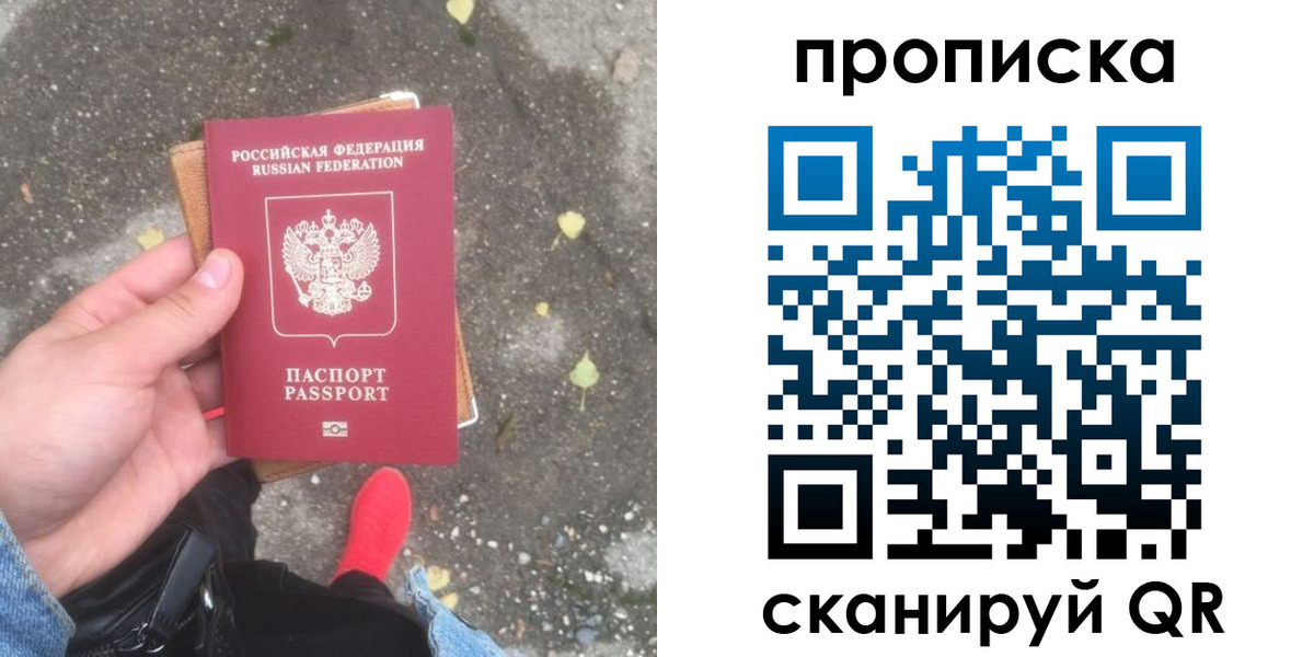 купить прописку в Березниках