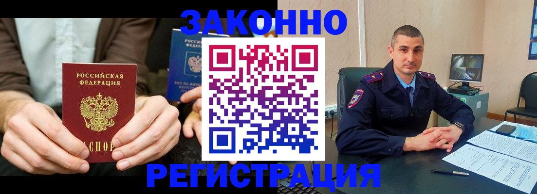 прописка иностранных граждан в Березниках