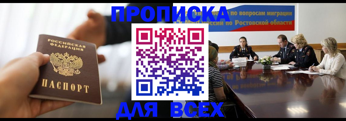 прописка для военкомата в Березниках