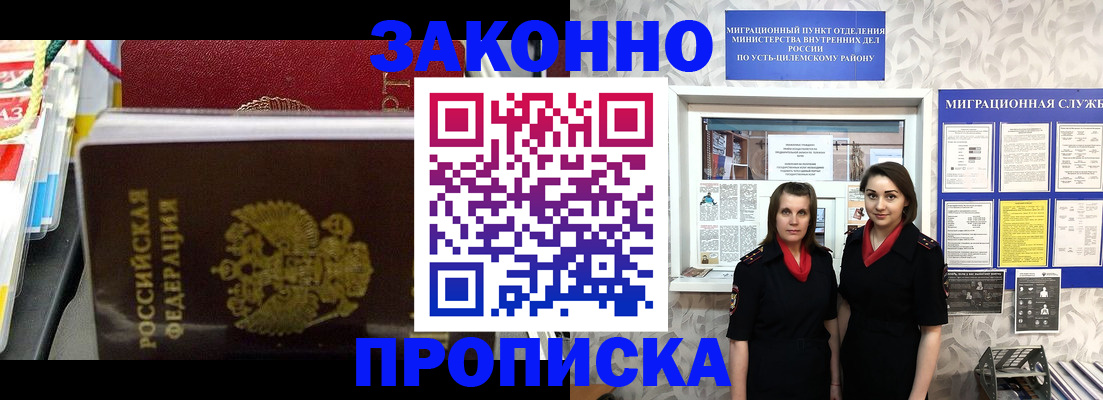 временная регистрация 2025 в Березниках